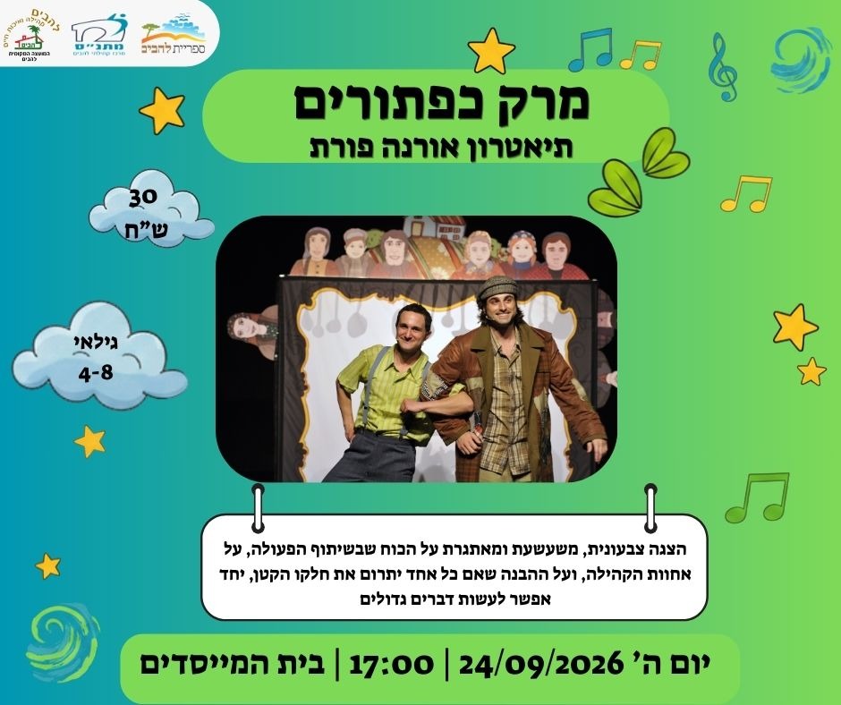 מרק כפתורים